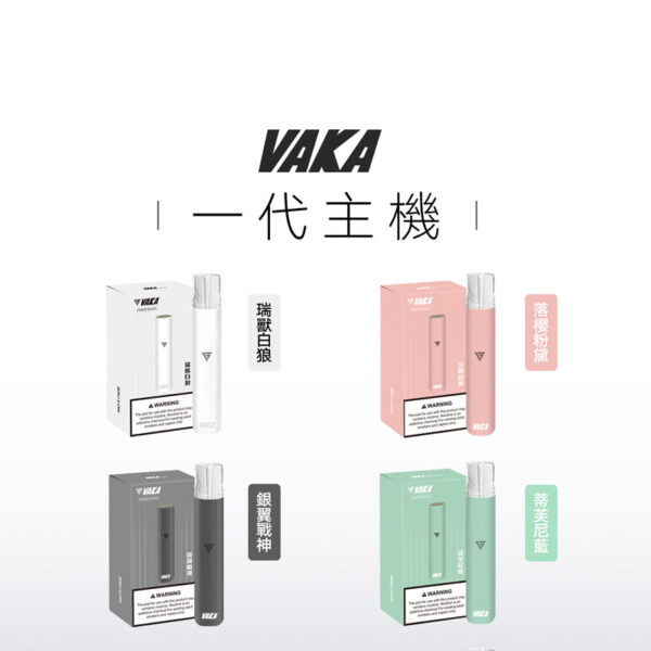 VAKA 一代電子煙主機：台灣現貨，網友激推！告別電量焦慮，新手老手都愛用