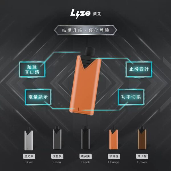 Lyze 萊茲換彈電子煙：10000 口大滿足！東京魔盒通用，台灣現貨速發